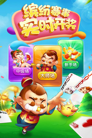 丰新棋牌手机版