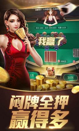 风度棋牌手机版