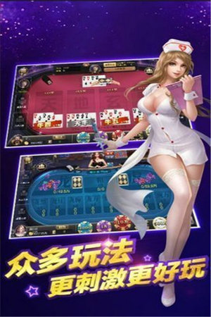 枫源棋牌拼十点手机版