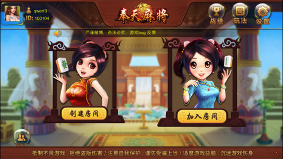 奉天棋牌手机版