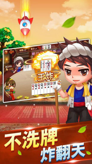 现金不洗牌斗地主送6金币