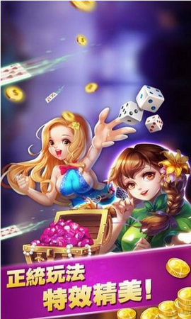 福安棋牌