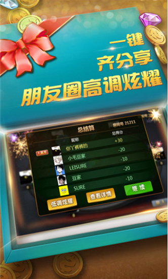 鲜豆棋牌手机版
