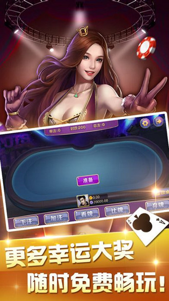 真乐欢棋牌安卓手机版