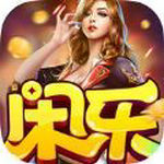 闲乐棋盘吉林  v2.3 真钱兑现版