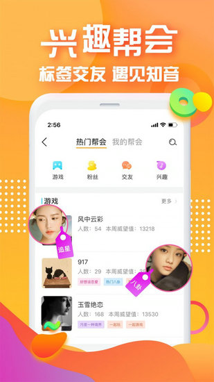 对面app下载