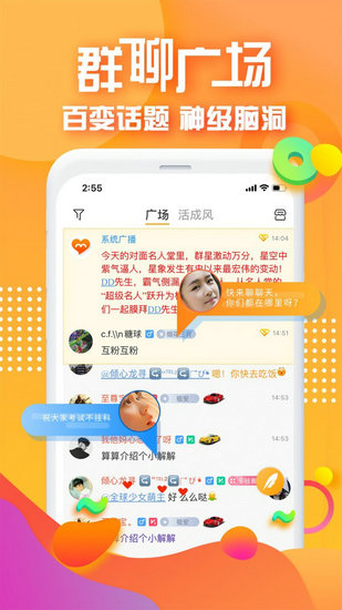 对面交友软件