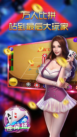 旗旗娱乐棋牌最新官方版