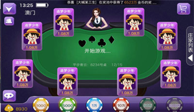 福园棋牌