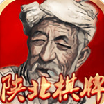 陕北棋盘捉老麻子最新版  v10.0.02