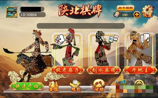 陕北棋牌捉老麻子最新版
