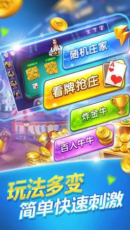 豪泰棋牌官网版