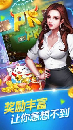 豪泰棋牌