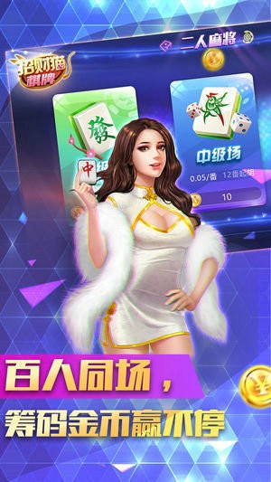 月色棋牌最新版