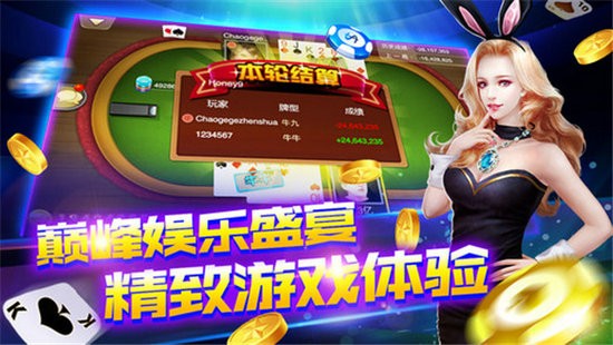 月生棋牌正式版