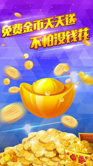 粤海棋牌官方版