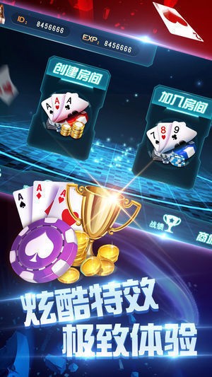 福建棋牌官方手机版