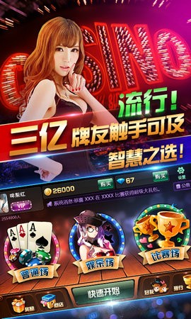 浩天棋牌游戏