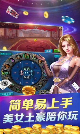 宇岚棋牌手机安卓版