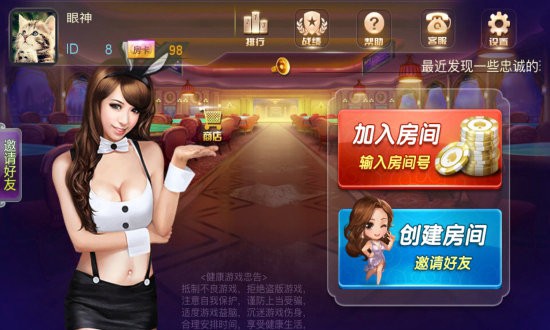 旋凯棋牌安卓版