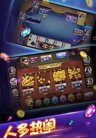 和欢棋牌安卓版