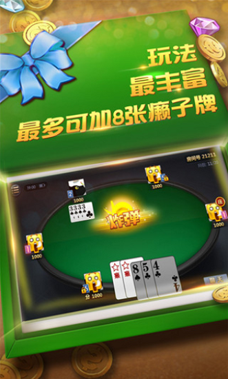 修水棋牌最新版