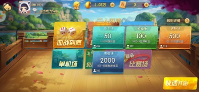 河间棋牌app最新版