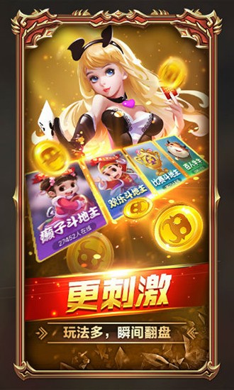 叉叉助手棋牌手机安卓版