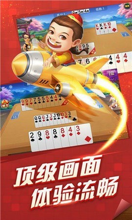河源棋牌官方版