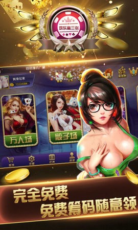 鹤格棋牌