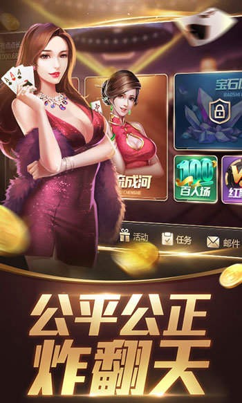 春生棋牌官网最新版