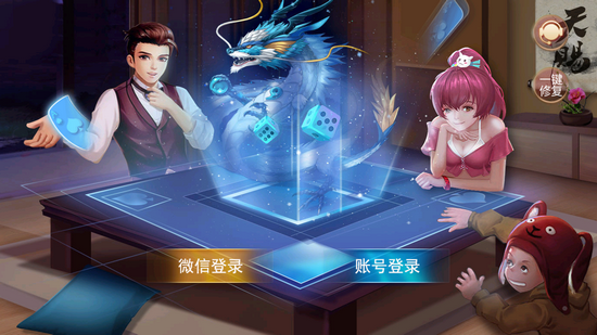 天赐大联盟官网版app