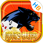 黑豹棋牌专业版 v2.2 官网版