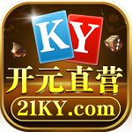 开元直营棋牌官网版