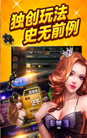 德比棋牌app官方版