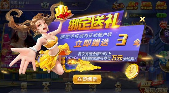 金鸡娱乐二维码图片