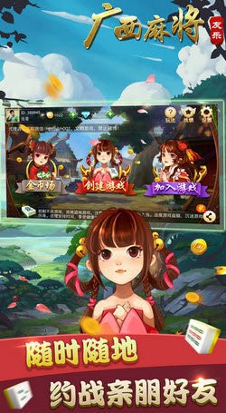 友乐广西麻将app苹果版