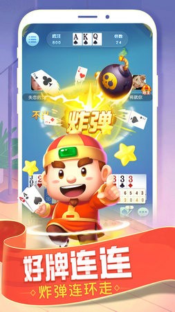 疯狂欢乐斗地主正版下载手机版