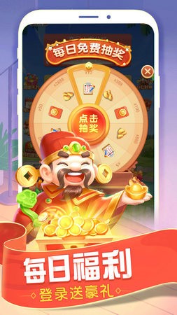 疯狂欢乐斗地主游戏下载