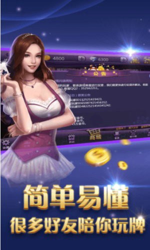 趣玩赢三张安卓1.4.2下载送彩金版