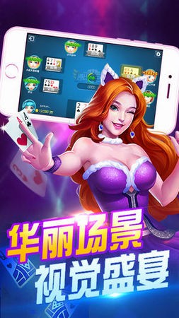 贯通大庆麻将