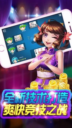 贯通大庆麻将手机版下载