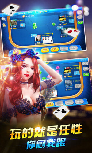 荣耀互娱棋牌破解版
