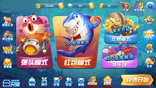 88369捕鱼游戏手机版