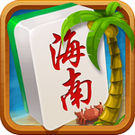海南琼崖麻将官网版 v3.0