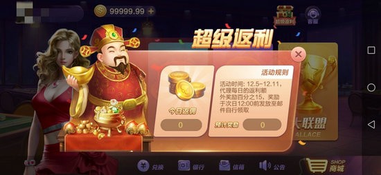 百万联盟棋牌安卓版