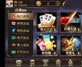 神龙国际棋牌官网手机版