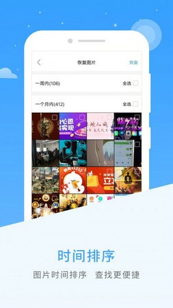 恢复精灵免费下载