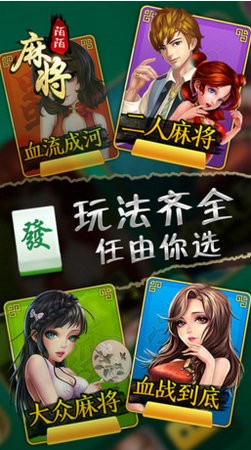 江苏佰游麻将