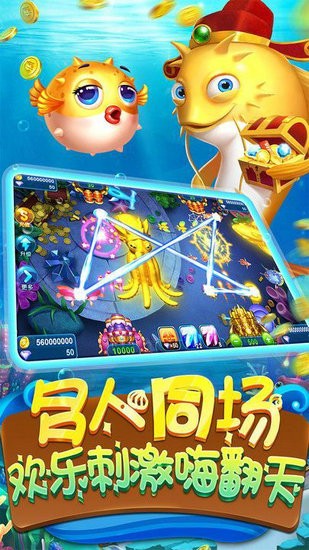 淘金捕鱼旧版